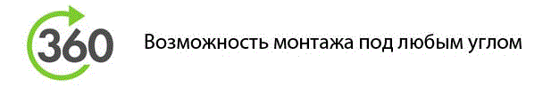 Вакио монтаж под любым углом